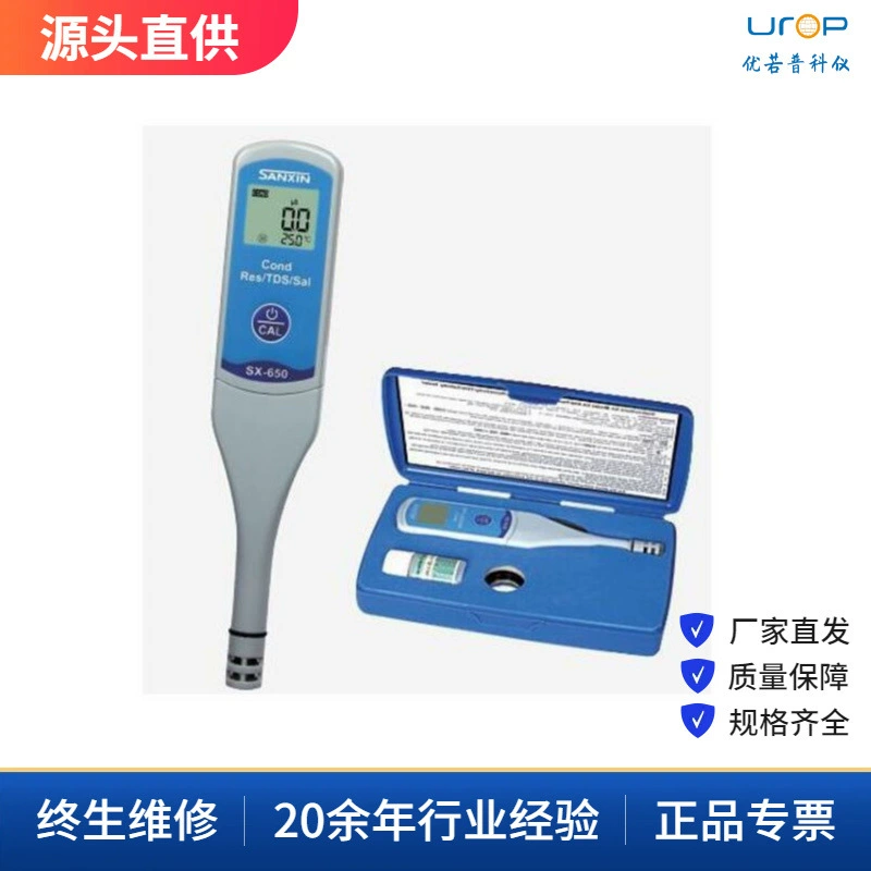 Shanghai Sanxin SX650 ручка-ручка проводимости типа ручка-резистивность TDS портативный солеометр