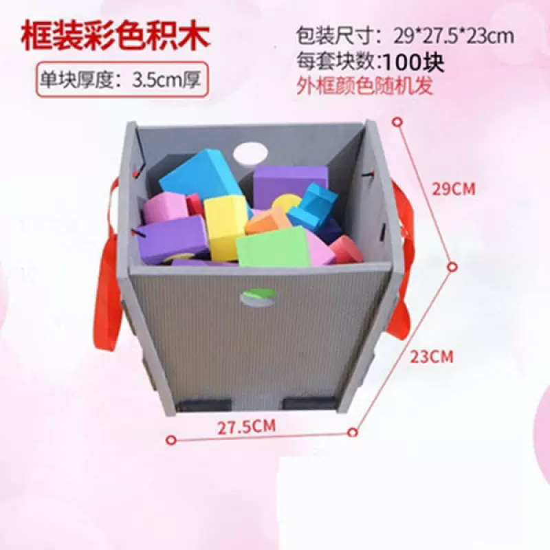 EVA儿童泡沫积木大号1-2-3-6周岁软体海绵积幼儿园拼装玩具