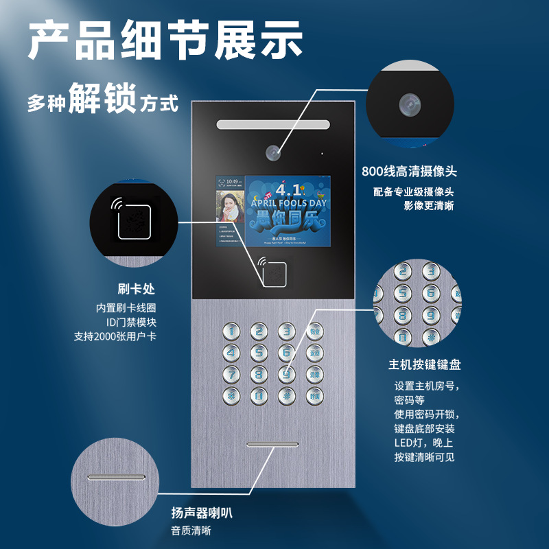 Sistema de Control de Acceso con Intercomunicador para Edificios, Intercomunicador de Video de Alta Definición, Control de Acceso Comunitario, Unidad Inteligente Telefónica, Intercomunicador Visual