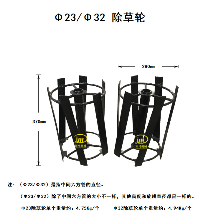农机刀具   Φ23/Φ32除草轮 微耕机刀具 除草刀