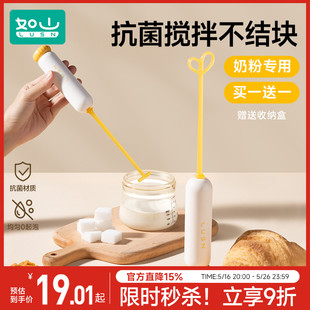 Baby Milk Powder Stirring Stick, Milk Shaker, Non-Caking Milk Powder Stirring Electric Milk Stirring Stick