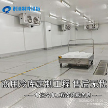 商用冷库定制低温冷库工程厂家满足客户个性化定制上门测量设计