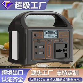 其他电源;应急电源;蓝牙音箱