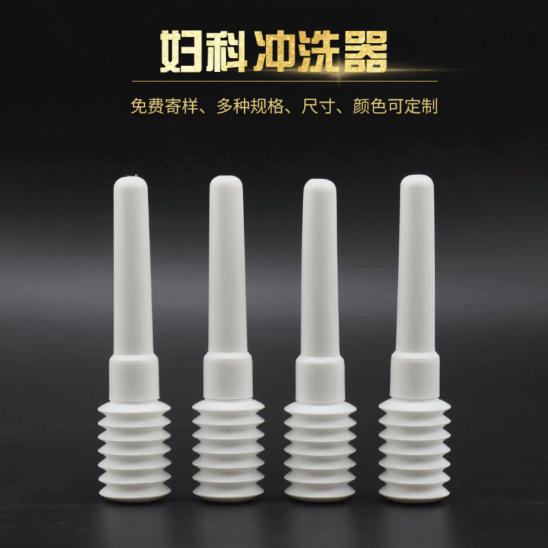 5mlPE冲洗器 一次性妇科洗液瓶 厂家批发 弹簧瓶 给药器批发