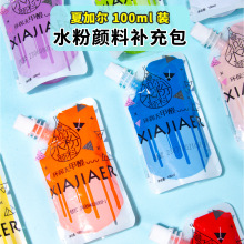 夏加尔100毫升水粉颜料补充包袋装涂鸦广告画绘画吸吸包上色多色