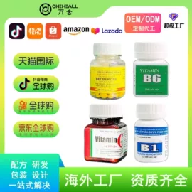 复合保健产品;维生素;蛋白粉氨基酸