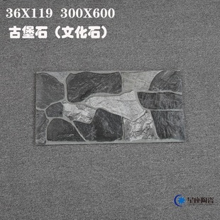 Foshan gray natural imitation stone castle stone courtyard stone 300*600 exterior wall brick wall cultural stone tile