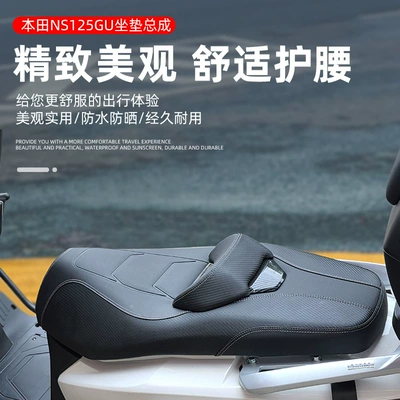 Motorcycle cushion Cushion Sdh125T-45 Modified Leather Cushion