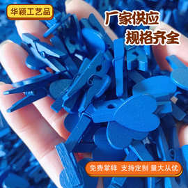 3.0x0.4cm爱心木夹子 彩色夹子DIY照片夹爱心木夹子diy装饰木夹子
