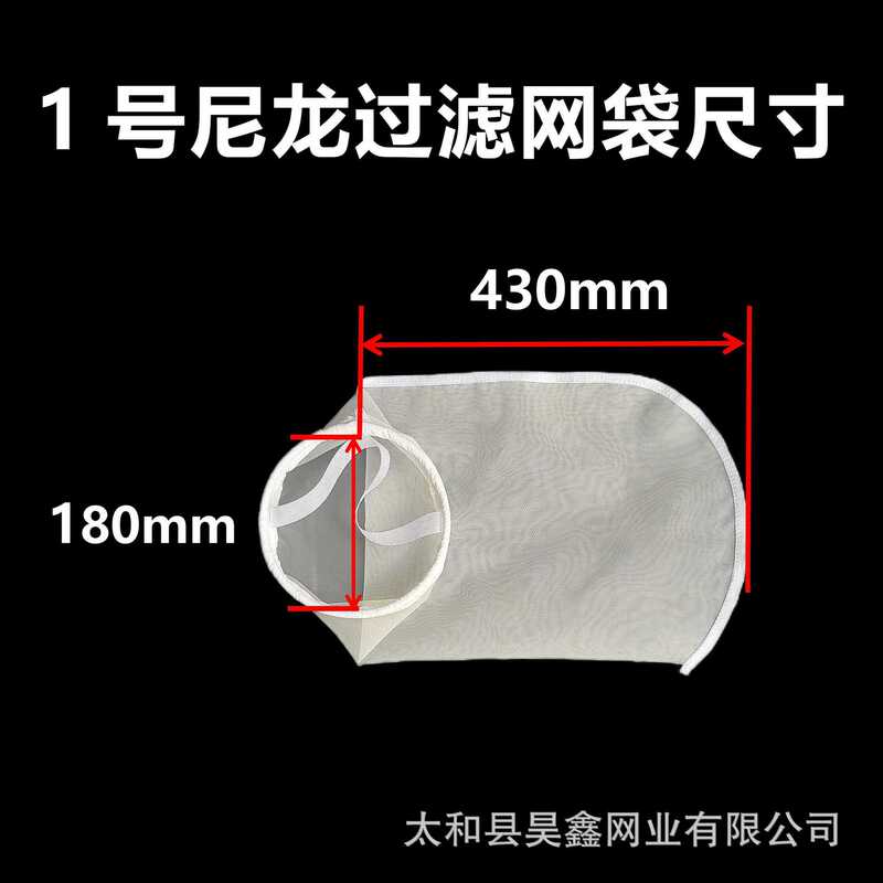 1番2番ナイロン液体濾過袋ペンキ化学工業塗料潤滑油接着剤化粧品食品濾過網袋|undefined
