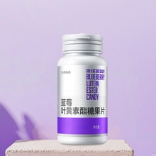 OEM贴牌定制枸杞酵素藻油dha咀嚼片蓝莓叶黄素压片糖果代加工厂