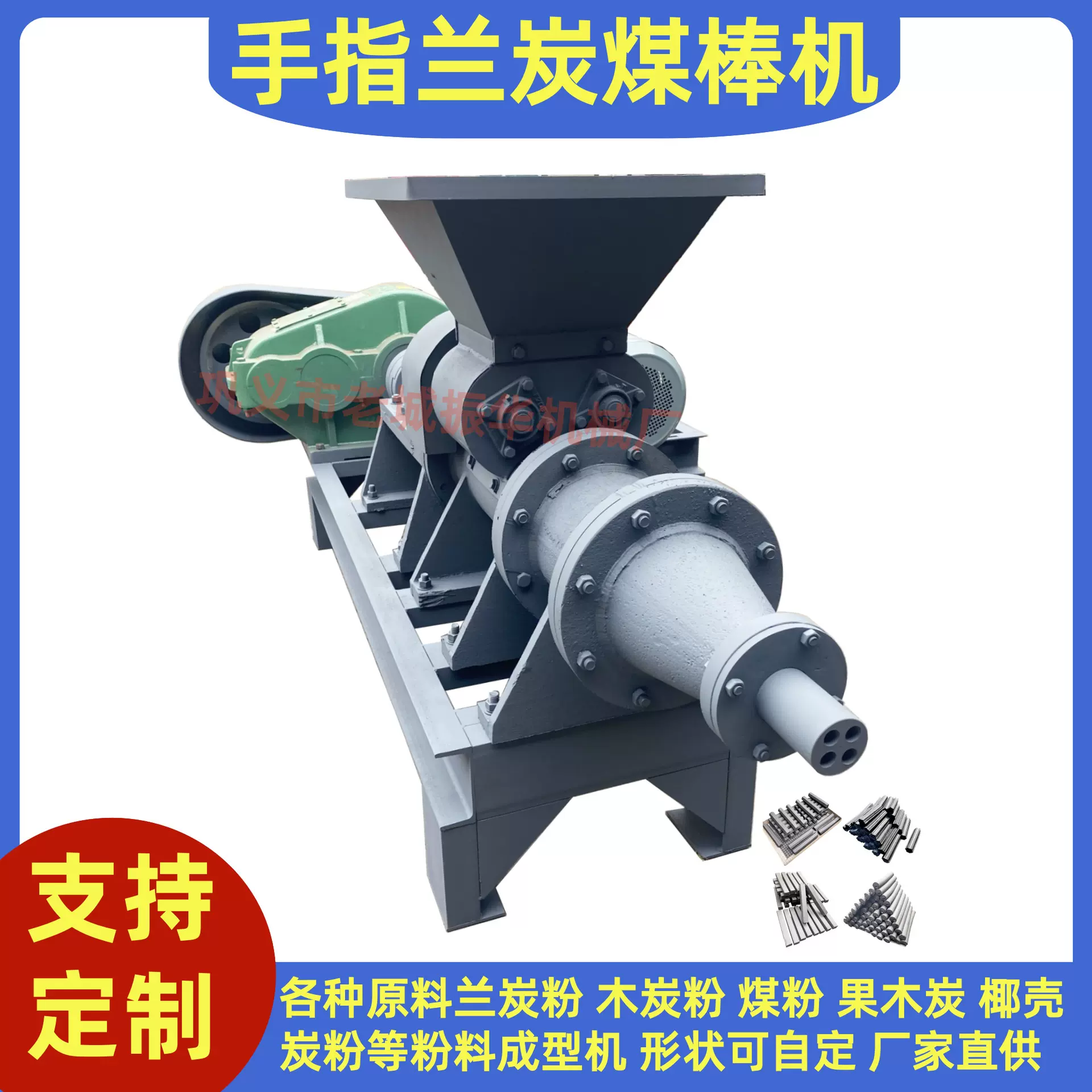 兰炭碳粉成型机空心兰炭煤棒机供应制作烧烤炭棒成型设备厂家