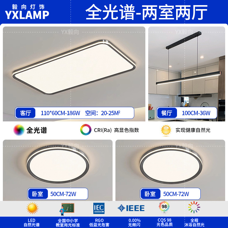 Luz de sala de estar de espectro completo, lámpara principal, lámpara de techo, iluminación para el hogar, lámpara de dormitorio moderna y minimalista, lámpara Zhongshan negra