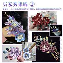 2̖朽ӟo����289ɫ�z�q���o�Y�p�����z�⾀diy���L�l�������F�