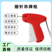 吊牌枪商标枪打标枪胶针枪服装标签枪吊牌机缝纫机雨伞枪厂家批发
