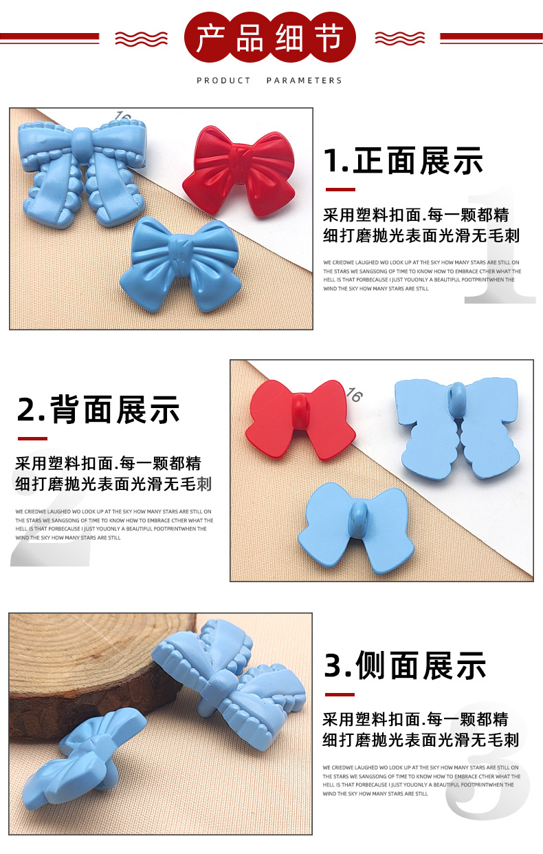 蝴蝶结扣 (8).jpg