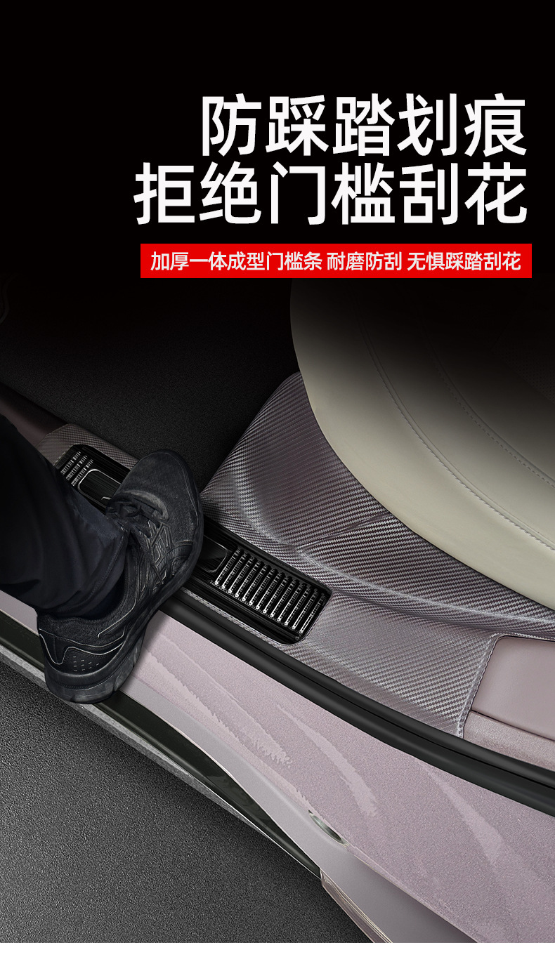 Suitable for 25-26 Xiaomi SU7/YU7 door sill strips, adhesive-free welcome pedals, and trunk guard protection modification