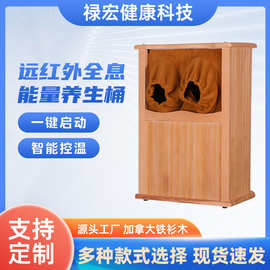 远红外线足浴桶汗蒸桶木桶托玛琳石频谱足疗桶养生桶按摩汗蒸房