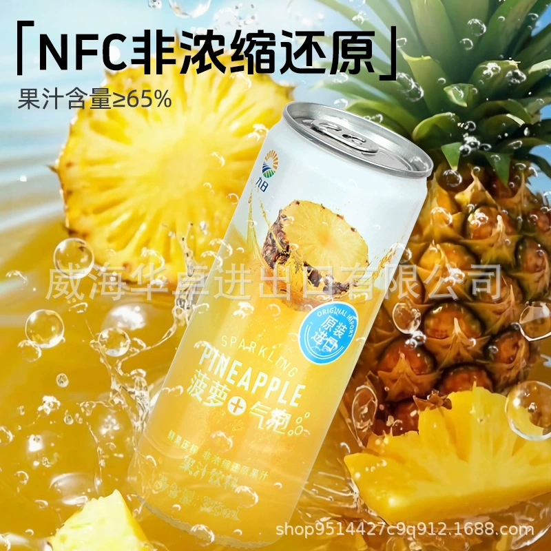 九日 Bingzu Pineapple-flavored bubble juice drink contains 65% NFC Guava tea lychee-flavored bubble juice drink