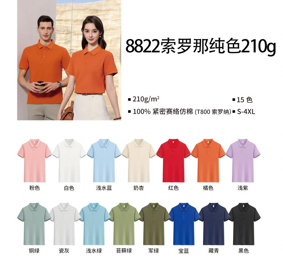 Cool Sensación Solona Solona Ropa de trabajo de manga corta Camiseta de trabajo de algodón puro Polo Impresión personalizada logotipo bordado