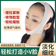 女士专用提拉神器非瘦脸绷带小v脸紧致面罩睡眠提升带双下巴睡觉