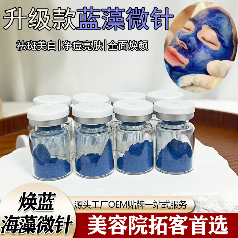 Anti-Spot Blue Algae Microcrystal Whitening and Hydrating Set for Removing Closed Acne, Rejuvenating Skin, Micro-Needle Freeze-Dried Powder, Moisturizing, Brightening, and Lightening Spots