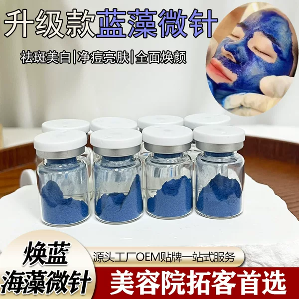 Anti-Spot Blue Algae Microcrystal Whitening and Hydrating Set for Removing Closed Acne, Rejuvenating Skin, Micro-Needle Freeze-Dried Powder, Moisturizing, Brightening, and Lightening Spots