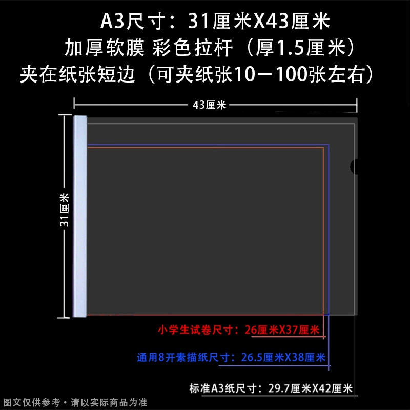 B4 тянущий стержень зажим клип 8K прозрачный B4 горизонтальная версия штифт клип A3 насос стержень 8 открыть эскиз вертикальная папка
