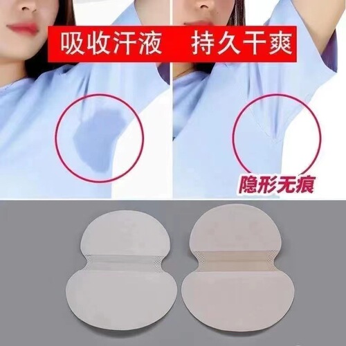 Armpit Sweat Summer Absorbent Sticky Armpit Summer Antiperspirant Sticky Magic Anti-sweat Invisible Seamless Breathable Sweat-proof Pad