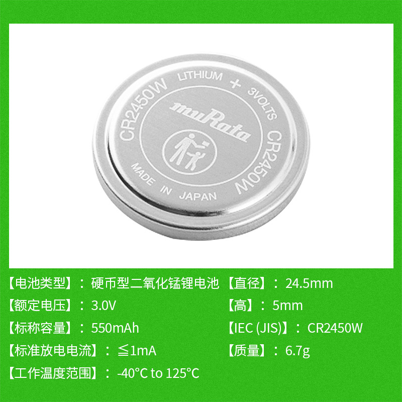 muRata村田CR2450W耐热型（-40~125℃）电池,适用于高低温领域-阿里巴巴
