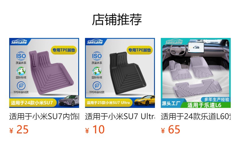 Suitable for 25-Year-Old Xiaomi Yu7 Car Mats, Original Car Color Purple and Blue Tpe Full Coverage Car Mats