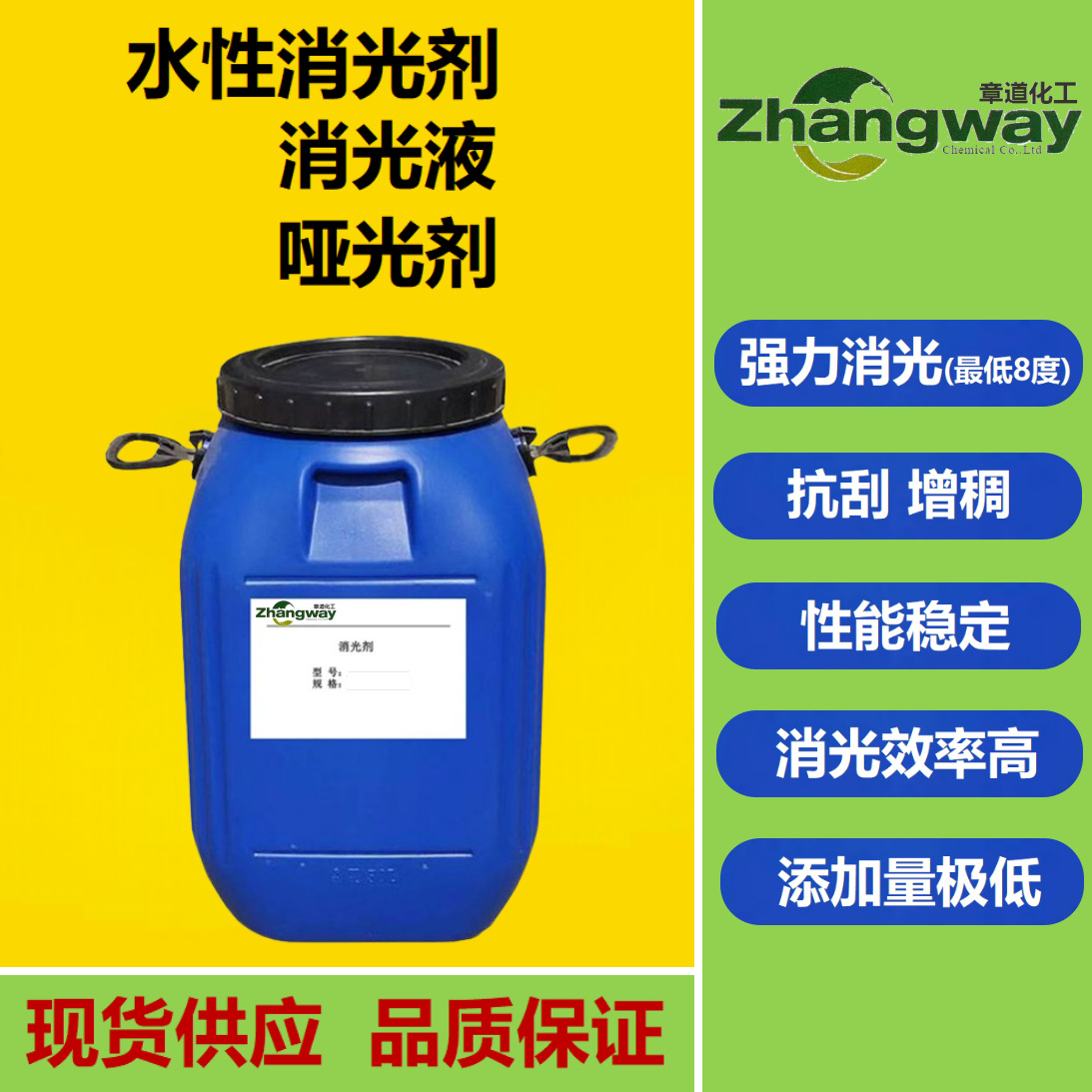 水性消光剂 木器皮革涂料哑光固定亮度处理油漆溶剂型水性哑光剂