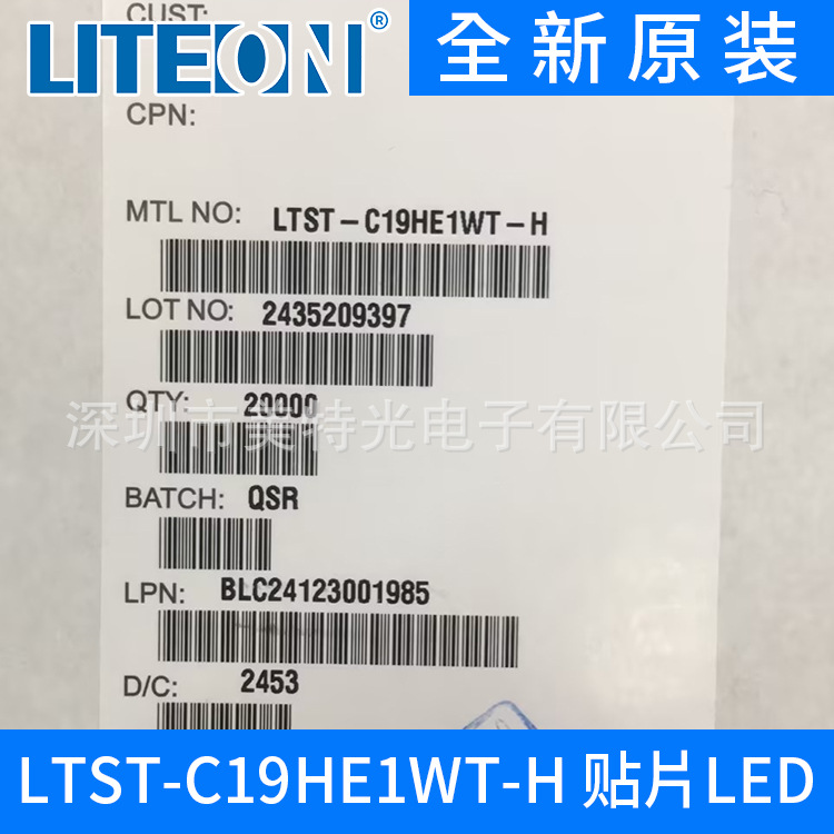 全新原装 LTST-C19HE1WT-H LITEON/光宝 发光二极管/LED 现货