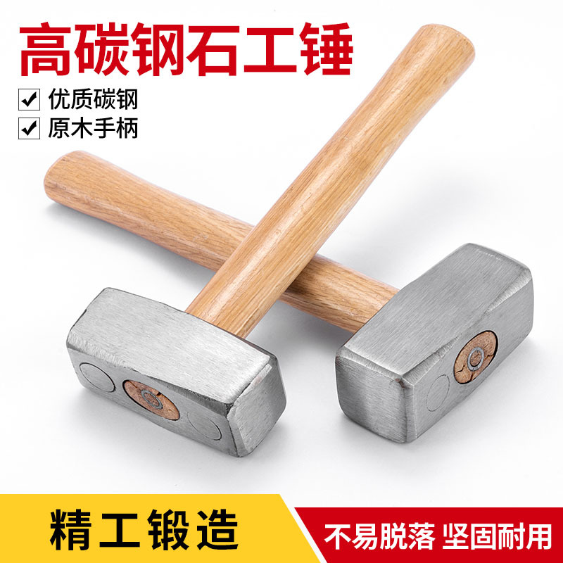 跨境木柄石工锤方头锤子包塑柄重型石工锤子大榔头大铁锤八角锤子