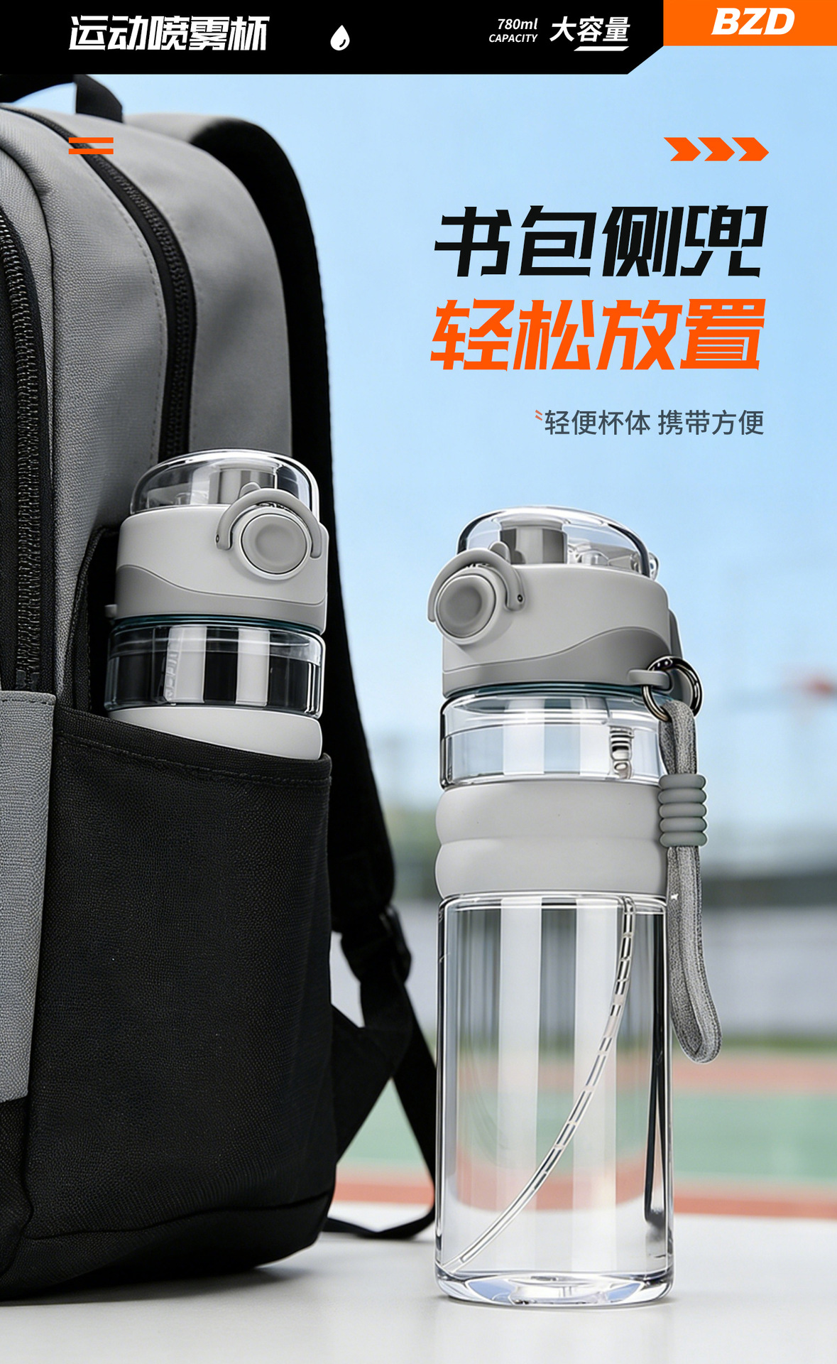 Summer Spray Water Cup Tritan Baby-Safe Material Outdoor Sports Fitness Cooling Portable Shatterproof Plastic Water Bottle