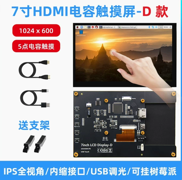 Raspberry Pi HDMI 7inch емкостный сенсорный дисплей с Raspberry Pi 5/4B HD IPS