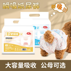 犬用品おむつおむつおむつ
