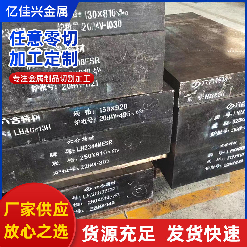 现货738塑胶模具钢板 模块 738H预硬塑胶圆钢 材质保证 规格齐全