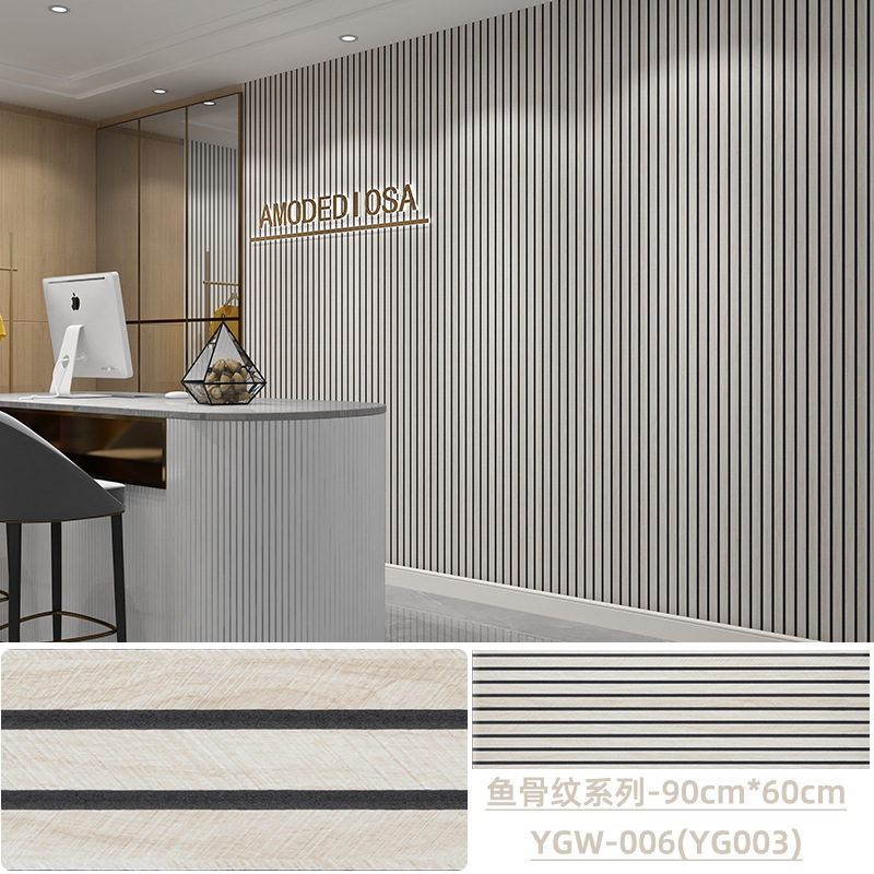 Patrón de espina de pescado, tira de rejilla, borde de esquina engrosado, pared interior, borde de cama, pegatina suave anticolisión, pegatina de pared, pegatina decorativa de pared de fondo