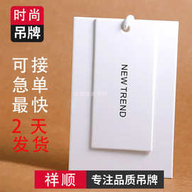 高档简约服装吊牌制作logo标签设计男装女装通用挂牌卡片衣服商标