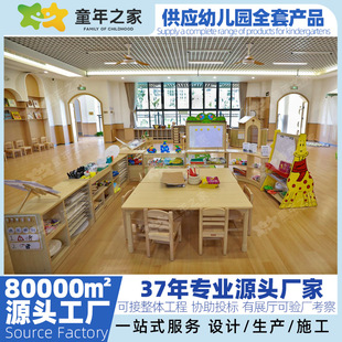 High-End Kindergarten Care, Children's Table, Chair, Cabinet, Full Set of Indoor Furniture, Overall Planning and Design Supply Manufacturer