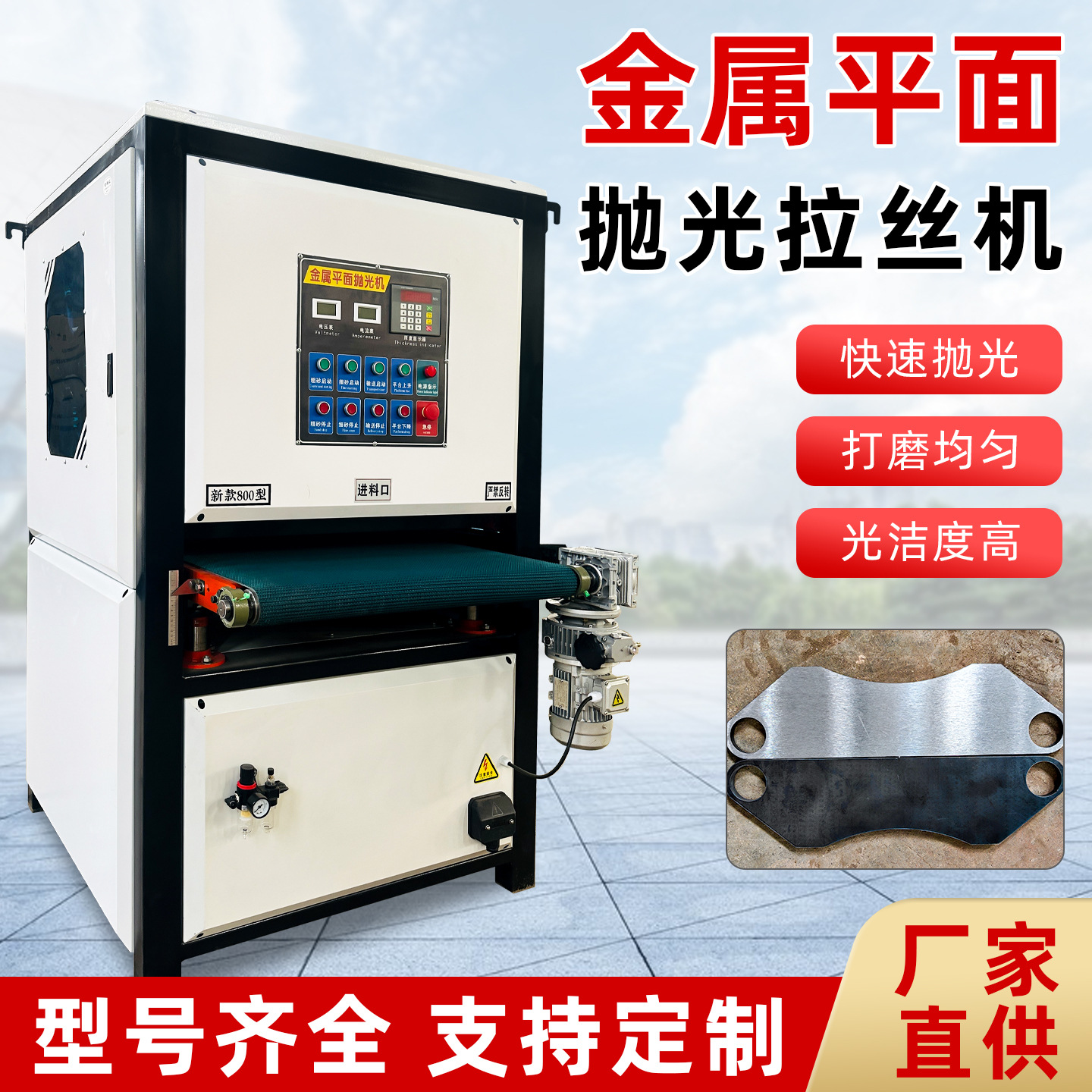 金属平面抛光机打磨不锈钢拉丝机各型号台式镜面除锈去毛刺一体机