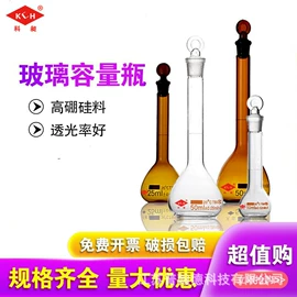 其他实验室品;烧杯、烧瓶;分析试剂