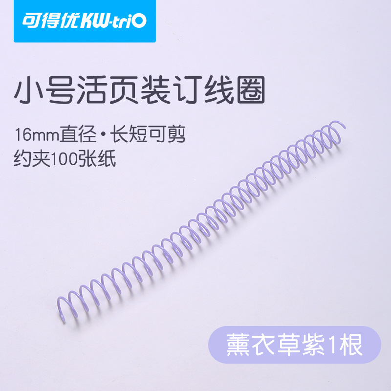 Anillas de encuadernación DIY para cuadernos de hojas sueltas, anillas de encuadernación de alambre telefónico, anillas de encuadernación de hojas sueltas, anillas de encuadernación.