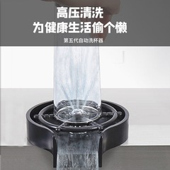 Home automatic high-pressure cup washer, coffee and milk tea shop counter push-type cleaner, built-in swivel faucet