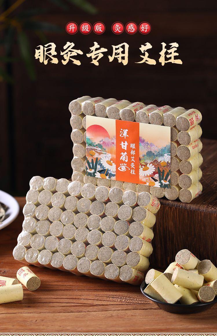 Chamomile Moxa Cones for Eye Moxibustion 108 Count Home Eye Care Sticks overview