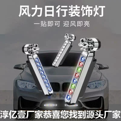 Wind-Powered Daytime Running Lights Car Grille Warning Strobe Vehicle-Mounted Wind Energy Led No-Wiring Decorative Lights
