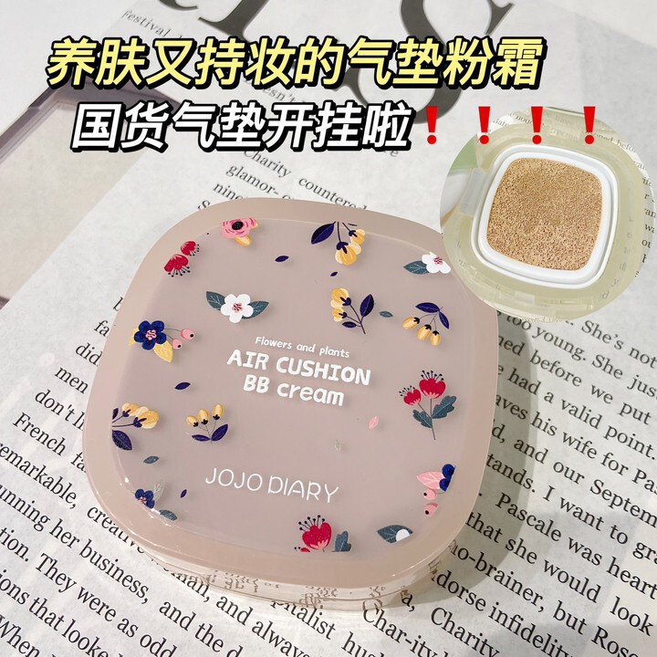 JOJOダイアリー久々日记花言新韵エアマットbbクリームナチュラルカバーメイク崩れにくいCCファンデーション女性|undefined