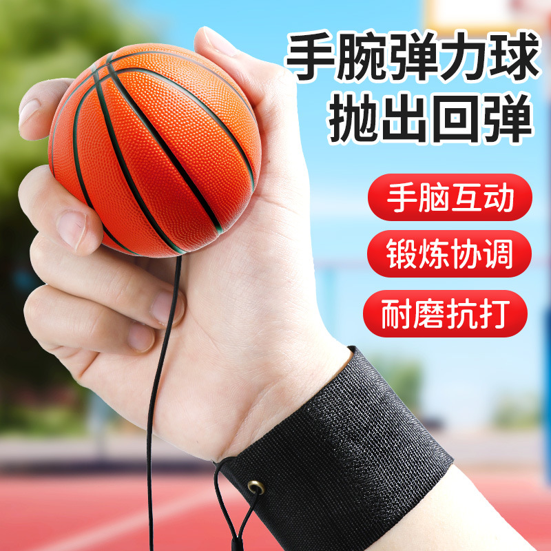 Solid Wrist Elastic Ball, Rubber Swing Ball, Kidsren's Hand-Thrown Ball to Exercise Reaction Force, Old People's Boredom Relief Ball