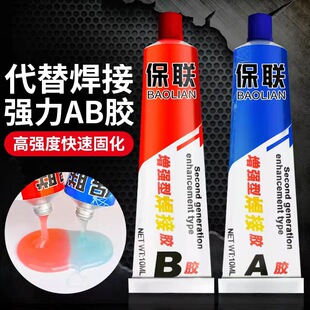 ab胶强力胶粘合剂耐高温金属胶水焊接强力修补塑料铁铝专用电焊胶-阿里巴巴